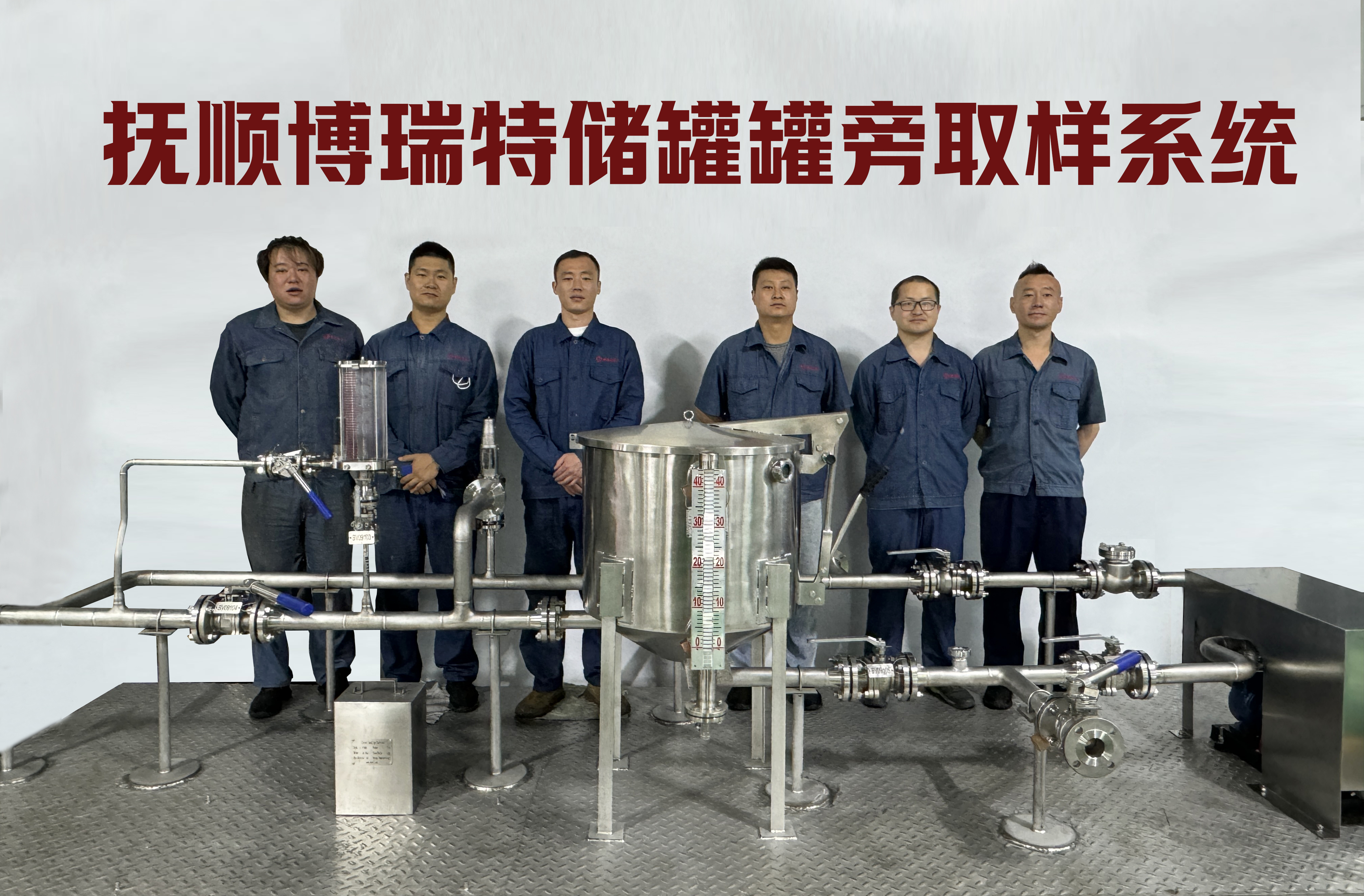 博瑞特罐旁取樣系統(tǒng)：精準(zhǔn)守護(hù)航煤品質(zhì)，智啟高效安全新紀(jì)元