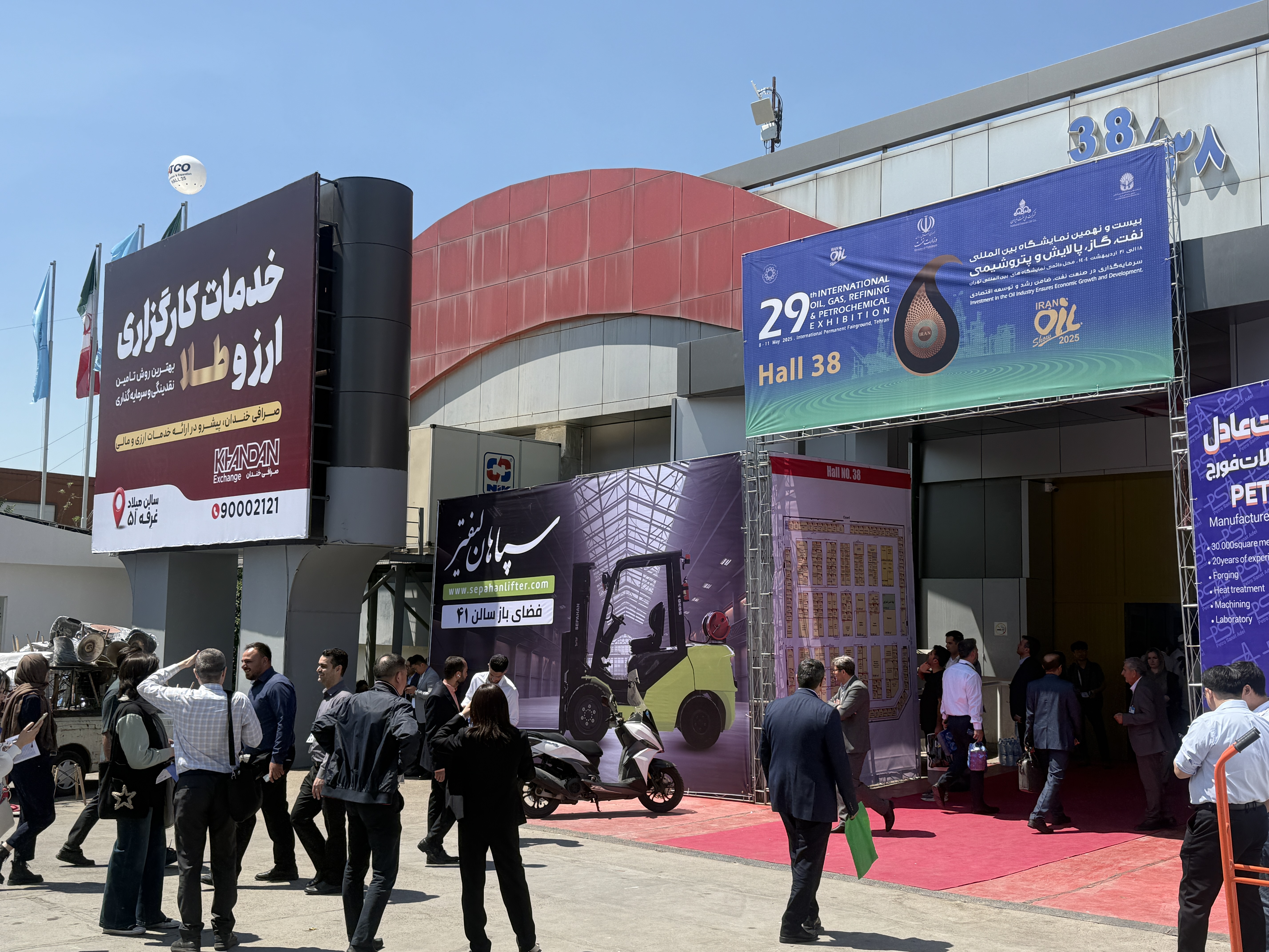 2025年第29屆伊朗國(guó)石油、天然氣展覽會(huì)（Iran Oil Show）